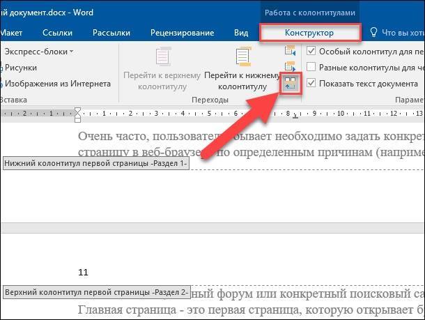 Как сделать гиперссылку в word и google документах: подробная инструкция