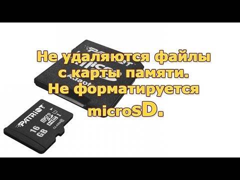 Удаление пароля с флешки или MicroSD