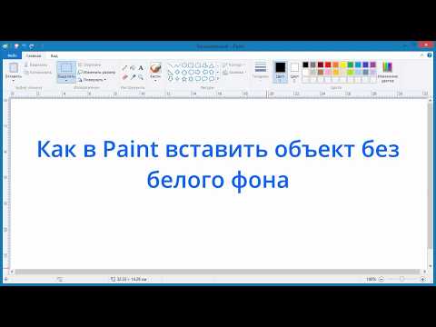 Как вставить и редактировать текст в графическом редакторе Paint