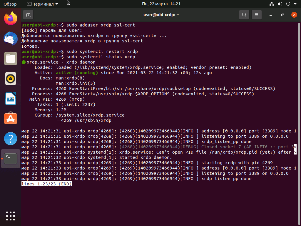 Xrdp. Сервер xrdp. Linux xrdp. Xrdp установка Linux. Протокол xrdp на Linux.