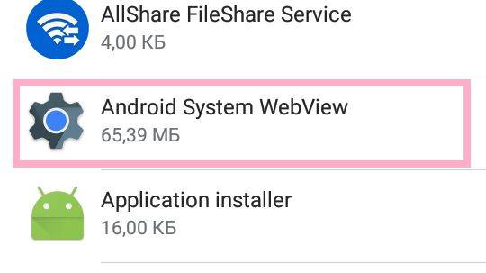 Android system webview что это. Андроид систем WEBVIEW что это. Android WEBVIEW не обновляется. Hiview Android что это. WEBVIEW что это за программа на андроид.