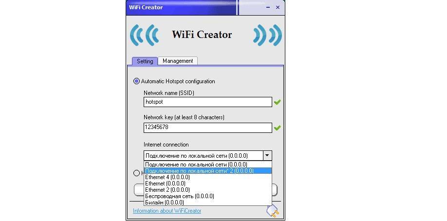 Как раздать wi-fi с ноутбука или компьютера без роутера