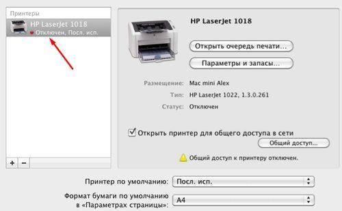 Не печатает принтер HP LaserJet 1018 как решить проблему
