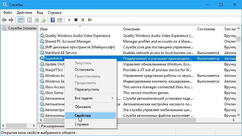 Служба хранилища Windows грузит диск: что делать