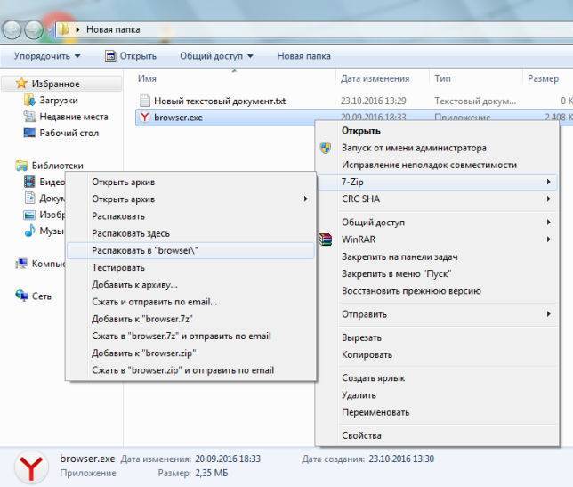 7-zip скачать бесплатно на русском языке для windows 10, 8, 7 и xp