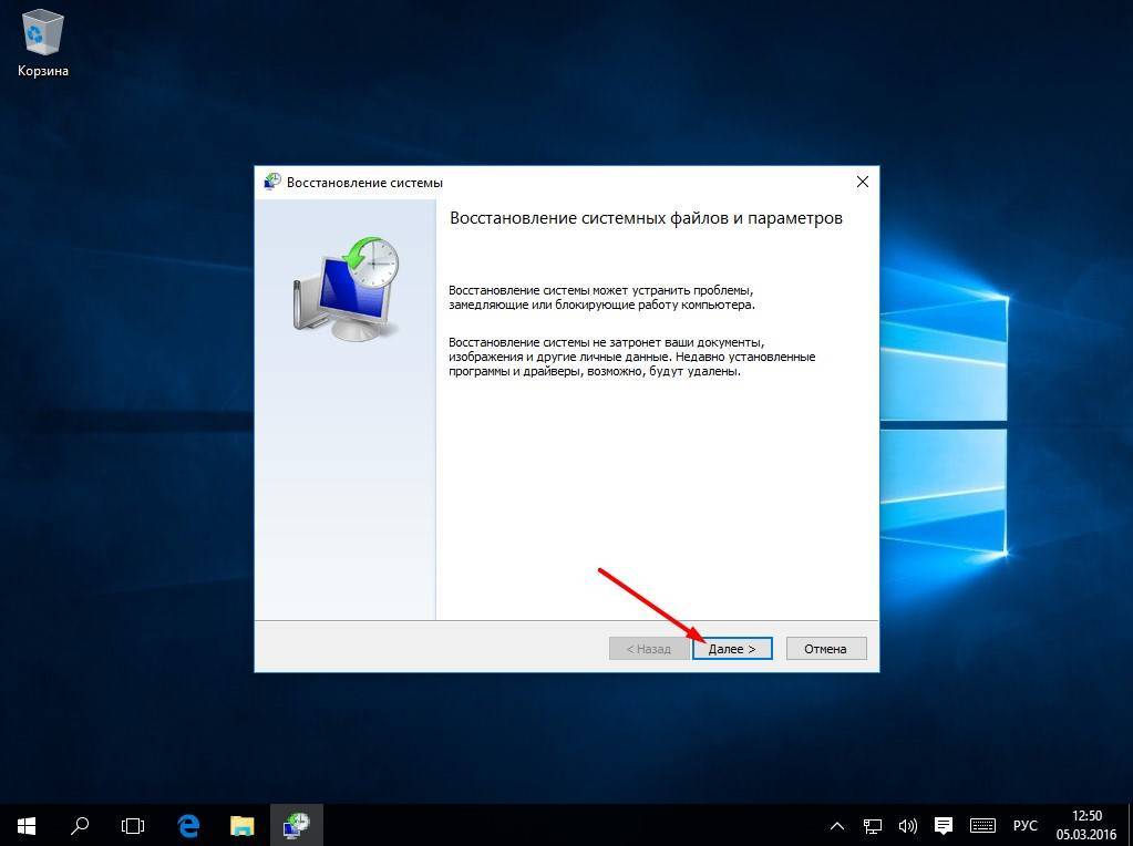 Исправление ошибки inaccessible boot device при загрузке в windows 10