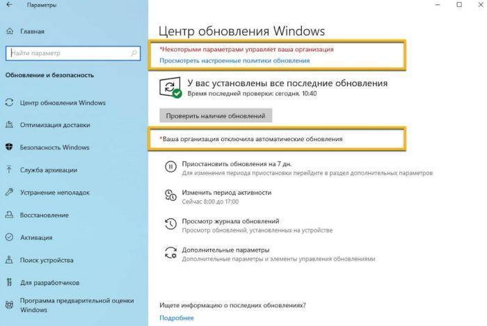 Как отключить обновления в windows 7 — 3 способа