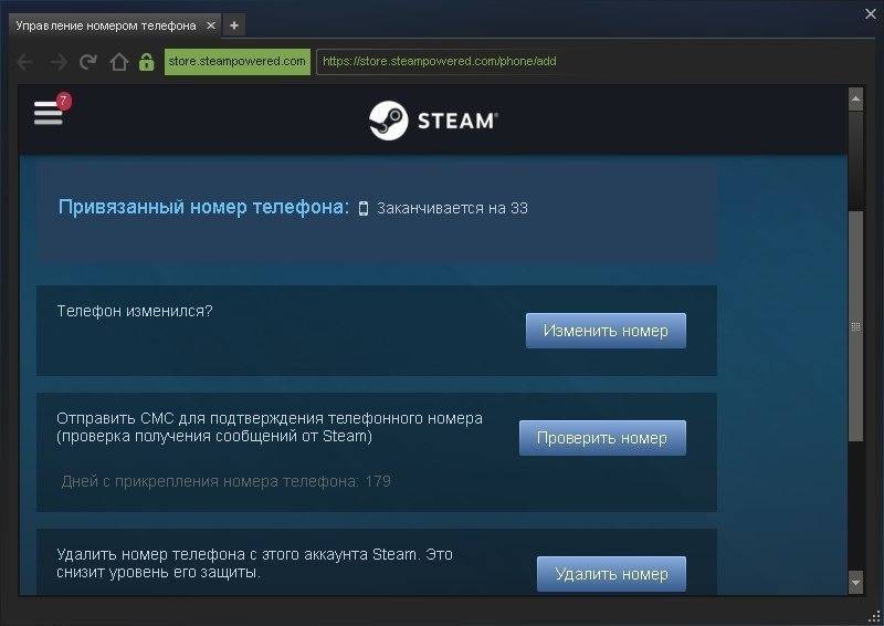 Как отвязать номер телефона от стима: инструкция