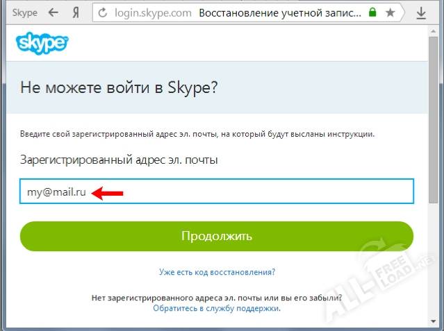 Как автоматически восстановить skype по логину и паролю