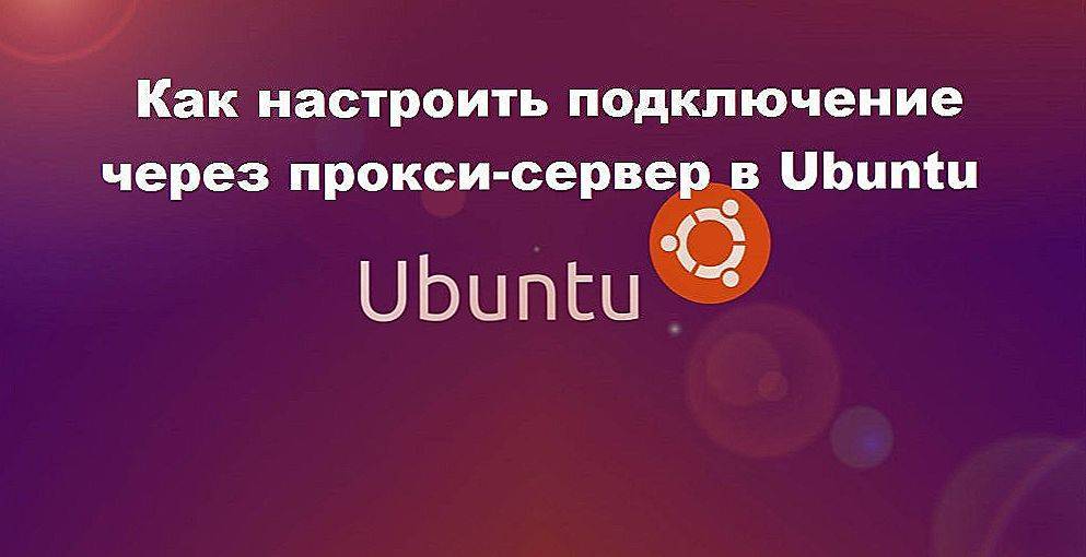 Как установить и настроить прокси-сервер squid в ubuntu 18.04 2021