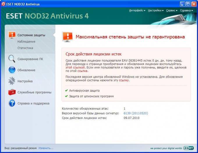 Как удалить антивирус eset nod32 с компьютера полностью