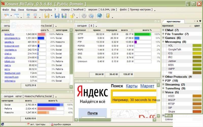 Лучшая программа для контроля трафика интернета - топ-6 программ для контроля мобильного трафика - androfon.ru