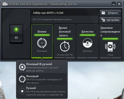 Nvidia shadowplay 3.20.5.70 скачать бесплатно на русском