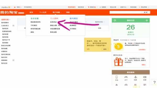 Самостоятельная регистрация на taobao: инструкция, особенности, нюансы