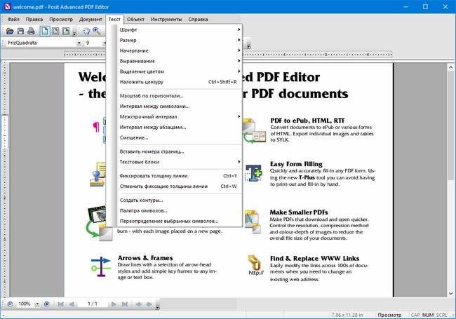 Рейтинг лучших программ для работы с pdf файлами