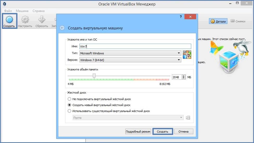 Как установить и пользоваться oracle virtualbox: инструкция
