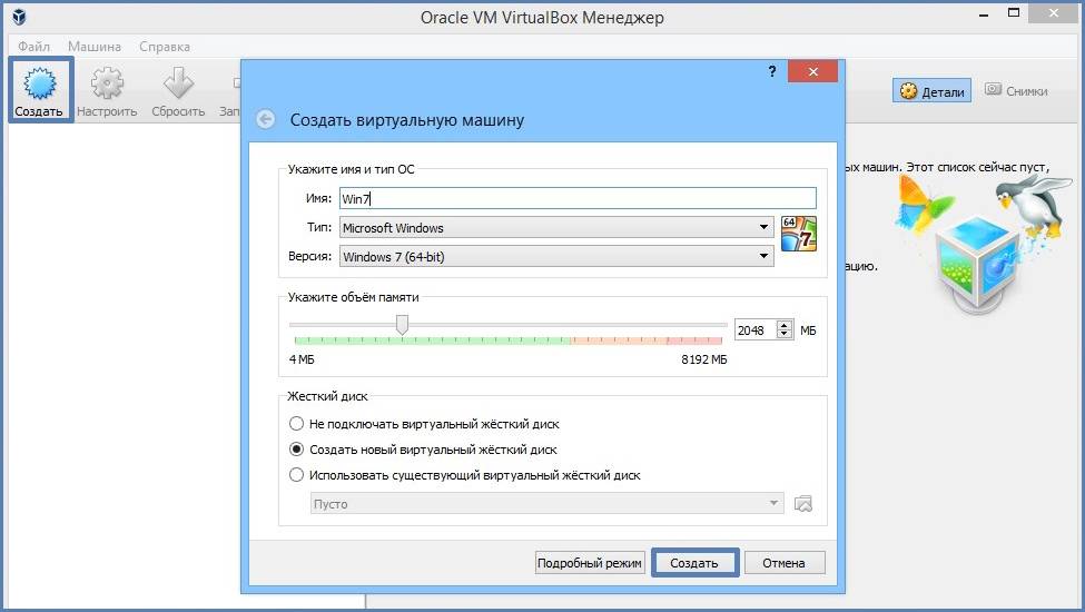 Как создать виртуальную. Виндовс 7 на виртуальную машину. Создание виртуальной машины. Запуск виртуальной машины VIRTUALBOX. Сделать виртуальную машину.