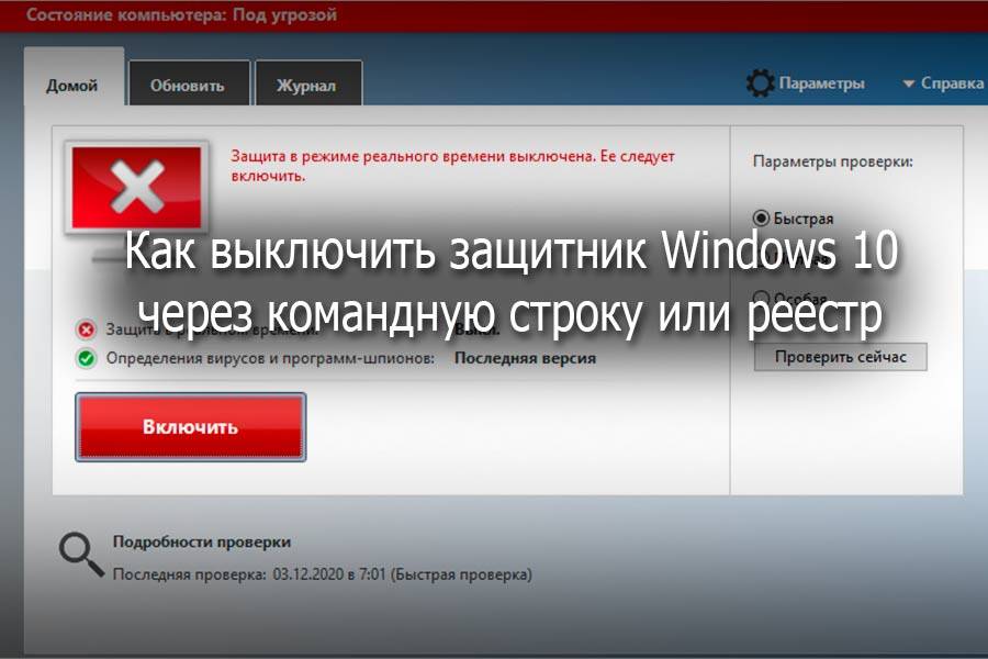 Полное исправление: сбой обновления защитника windows, код ошибки 0x80070643