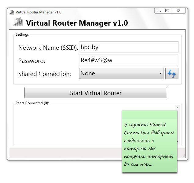 Virtual router plus: как скачать, настроить раздачу wi-fi и пользоваться в windows
