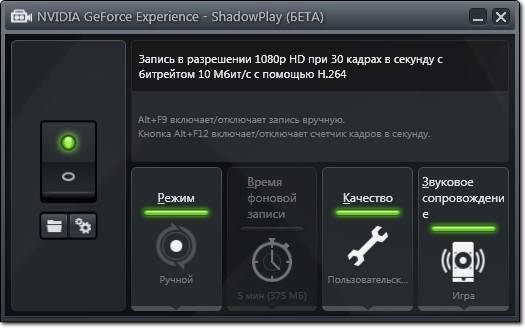 Запись видео с экрана при помощи nvidia shadowplay и кое-что еще
запись видео с экрана при помощи nvidia shadowplay и кое-что еще