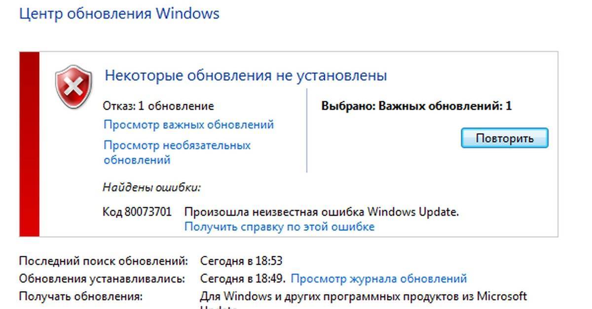 Устранение ошибки 80070103, возникающей при обновлении windows