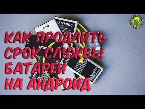 Зачем полностью разряжать новый телефон, стоит ли это делать. как правильно заряжать смартфон, чтобы не «убить» батарею