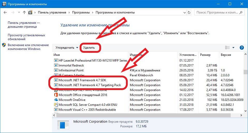 Как удалить net framework в windows 10 - windd.ru