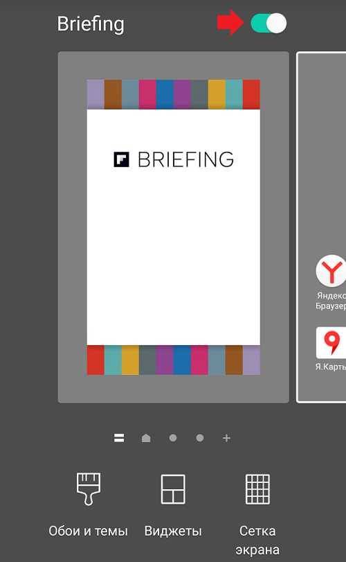 Flipboard briefing: что это за программа на андроид (samsung) и как ее отключить?