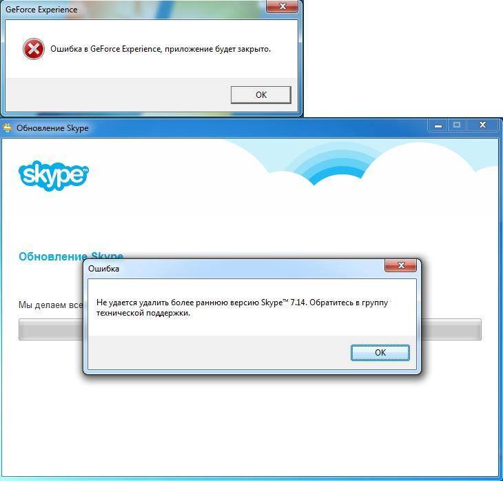 Скайп не работает и пишет «не удалось установить соединение»