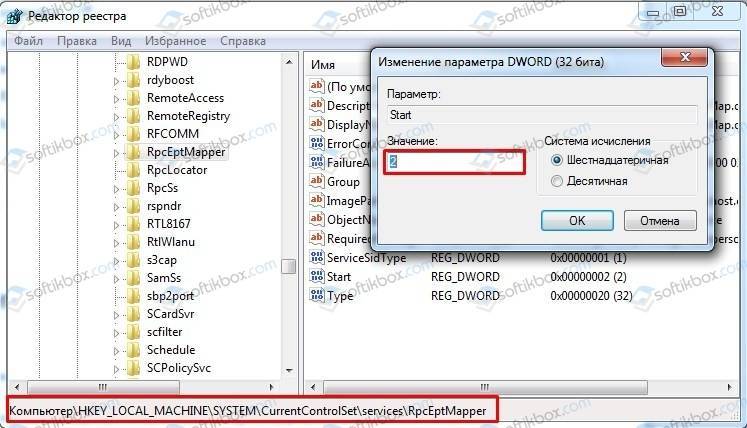 Сервер rpc недоступен в windows 10, 7, server 2008, 2012: причины и решения