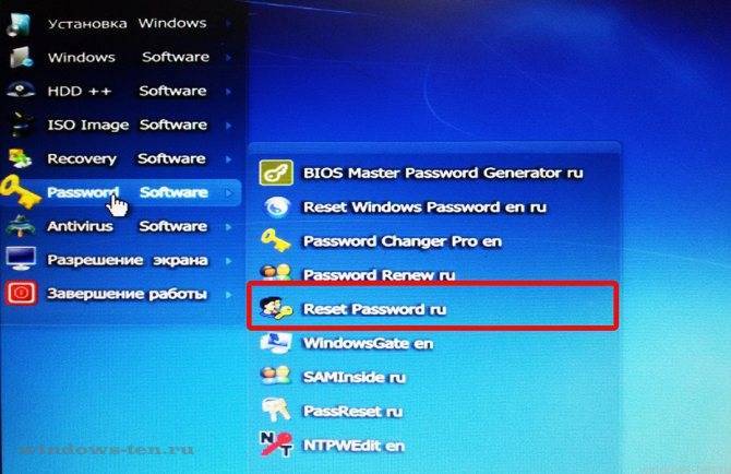 Как создать дискету сброса пароля на windows 7,10