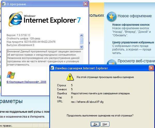 Пошаговые инструкции по установке, удалению и обновлению internet explorer