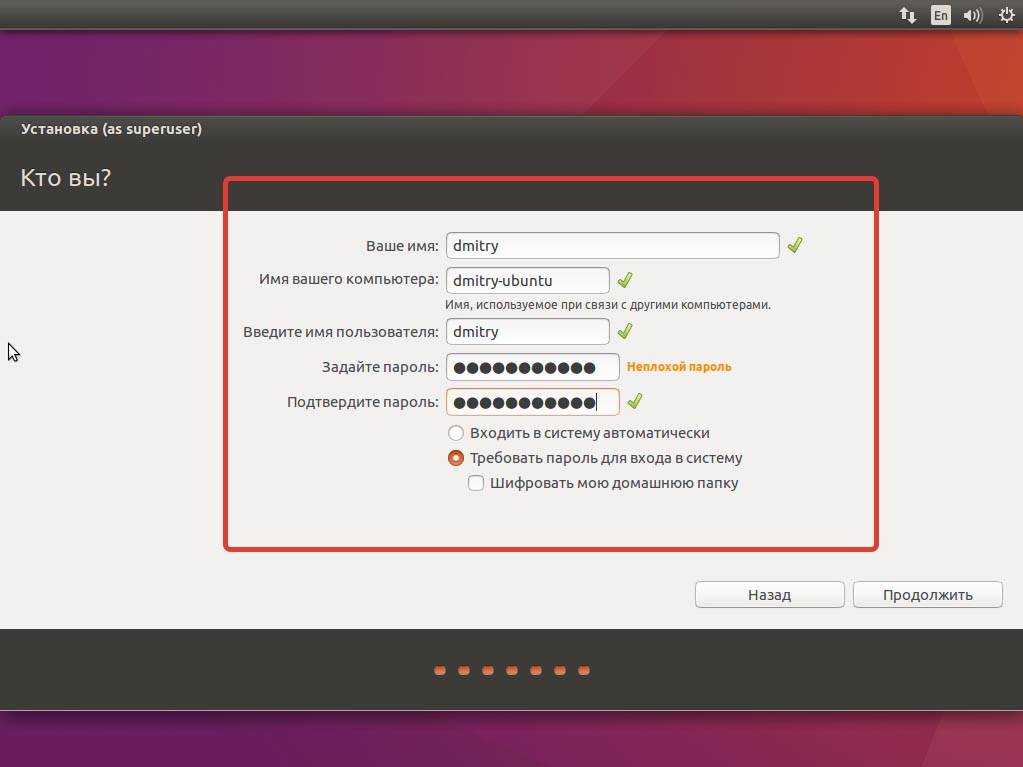 Настройка ubuntu 20.04 после установки