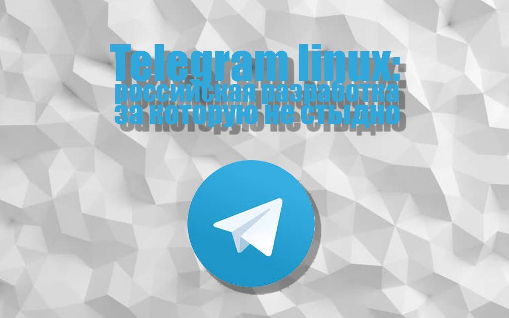 Как на «telegram» включить русский язык
