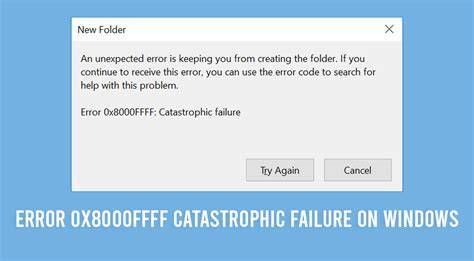 0x8000ffff исправляем ошибку в операционной системе windows
