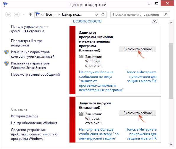 Защитник windows 7: как включить и отключить, настройка и проверка компьютера - youpk.ru