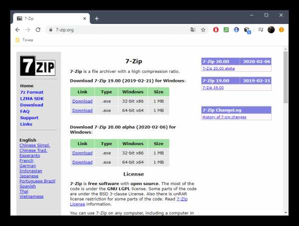 Для чего нужен и как работает архиватор файлов 7 zip?