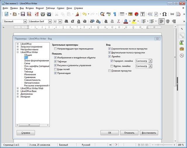 Установка и удаление LibreOffice на разных платформах