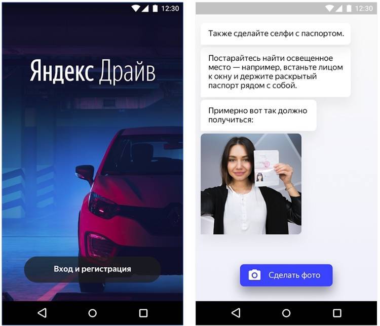 Сервис «Яндекс.Драйв»: что это и как им пользоваться