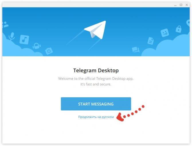 Как открыть телеграмм в браузере онлайн