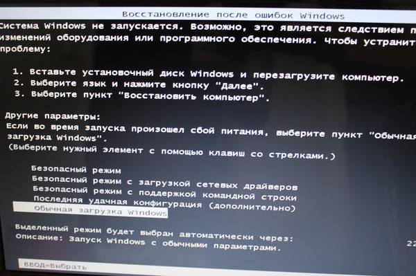 При выключении компьютер перезагружается windows 10 - fcomputer.ru