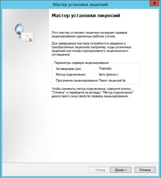 Как установить сервер терминалов в windows server 2012