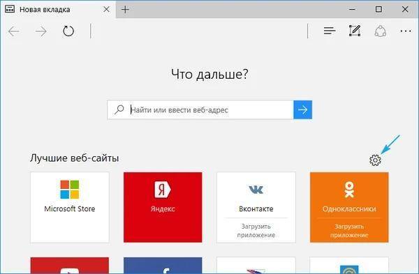 Как удалить microsoft edge в windows 10 - windd.ru