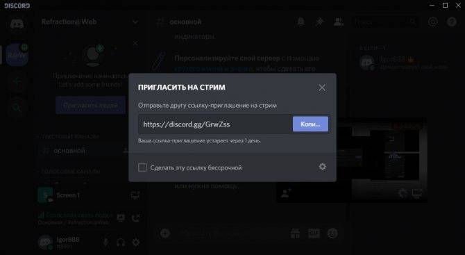 Что такое оверлей в discord, как настроить, если не работает?