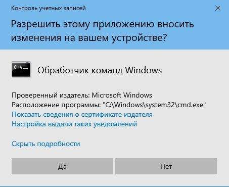 Как отключить uac на windows 7, 8, 10