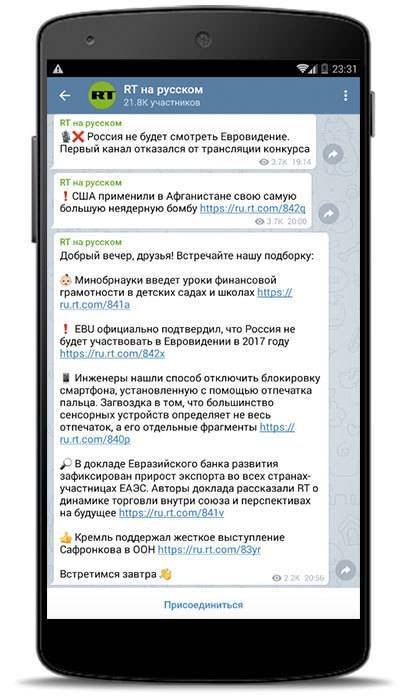 Список telegram каналов в категории  «новости» | рейтинг tgrm.su