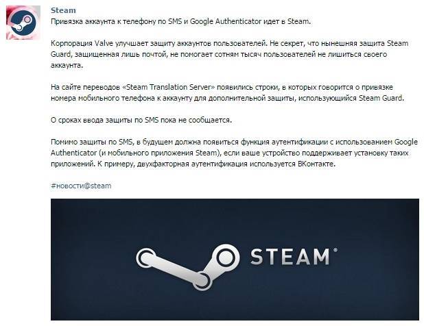 Привязать номер steam. Как привязать номер телефона к стим. Steam привязанные аккаунты. Привязка стим к Фейсбуку. Номер доты стим.