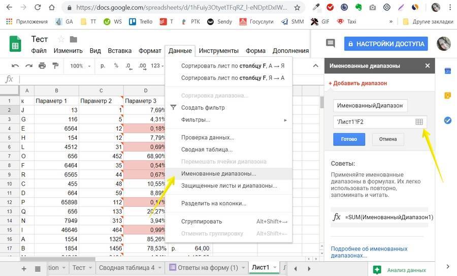 Как получить доступ к google таблицам - cправка - редакторы документов