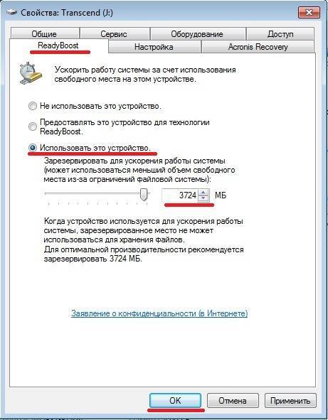 Как включить readyboost windows 10 - windd.ru