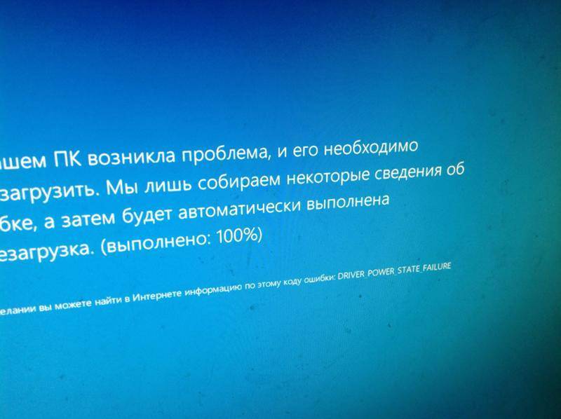 How to fix driver_power_state_failure blue screen errors 0x0000009f